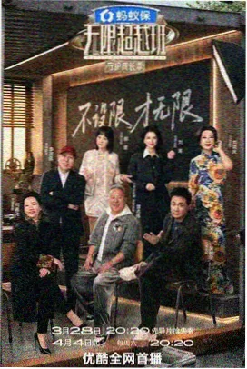 综艺节目推荐 乘风破浪的姐姐