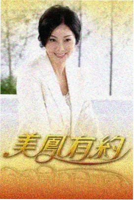 慢综艺推荐 向往的生活